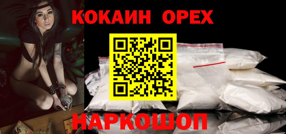 COCAIN VHQ  Вход с VPN  Вольск 