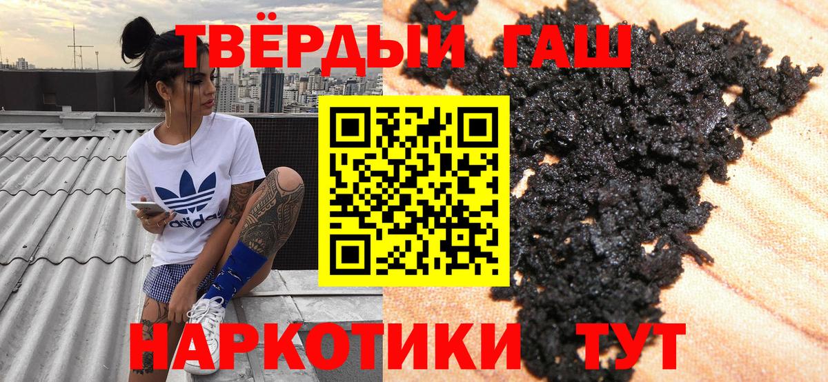 Вольск  ГАШ  ГАШ ice o lator  Вход с VPN  ГАШ 40% ТГК 