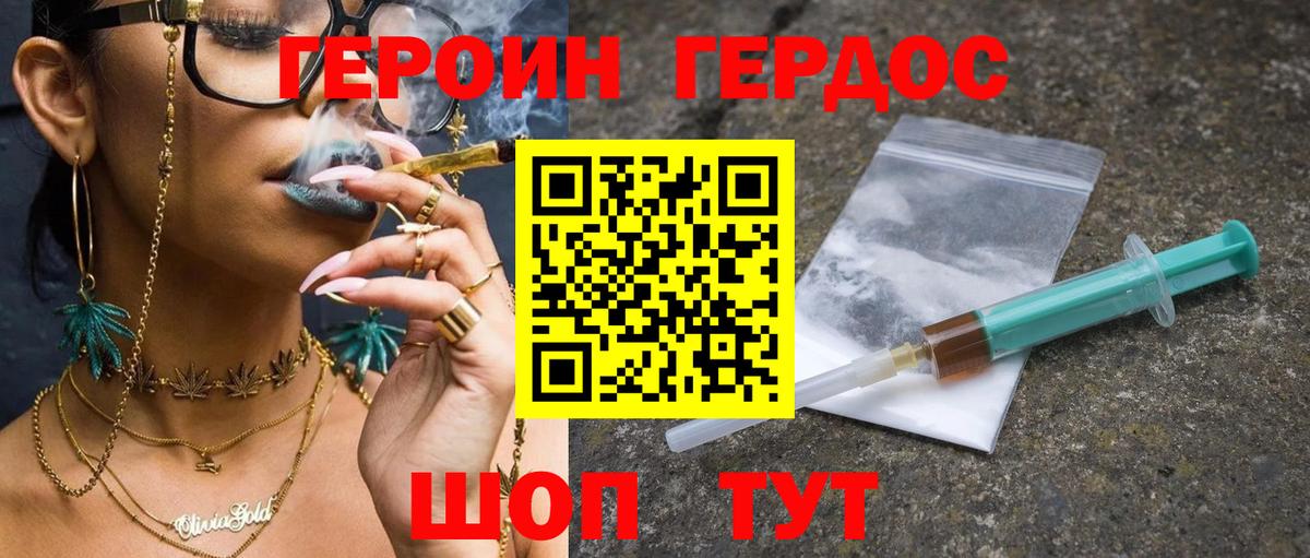 ГЕРОИН герыч  ГЕРОИН  Вольск  Вход с VPN 