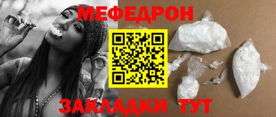 мяу мяу кристалл Ангарск