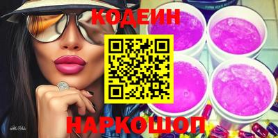 мяу мяу кристалл Ангарск