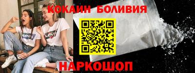 мяу мяу кристалл Ангарск
