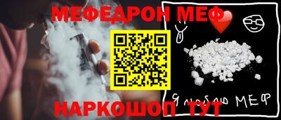 мяу мяу кристалл Ангарск