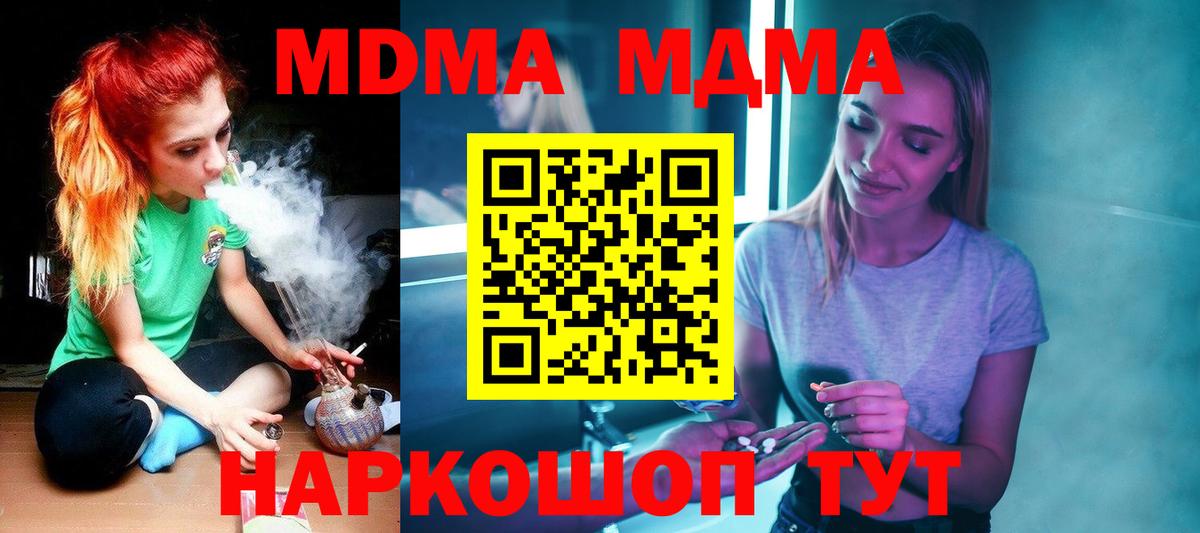 MDMA Molly  MDMA Molly  Вольск  Вход с VPN 