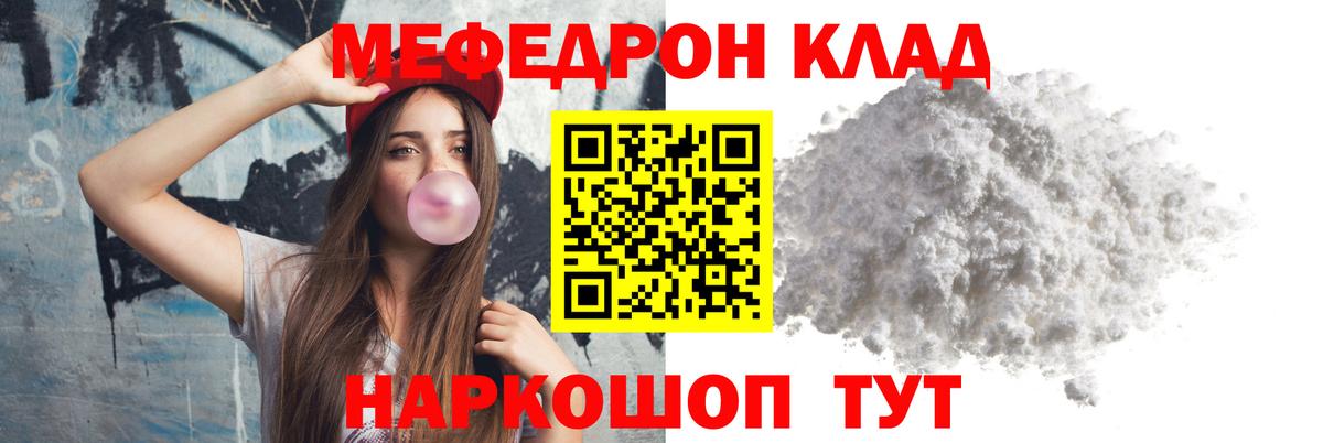 МЕФ Вольск