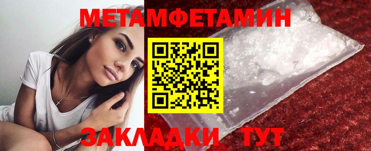 Первитин кристалл Вольск