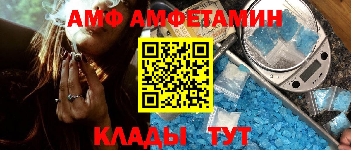 Вольск  МЕТАМФЕТАМИН Декстрометамфетамин 99.9%  Вход с VPN 
