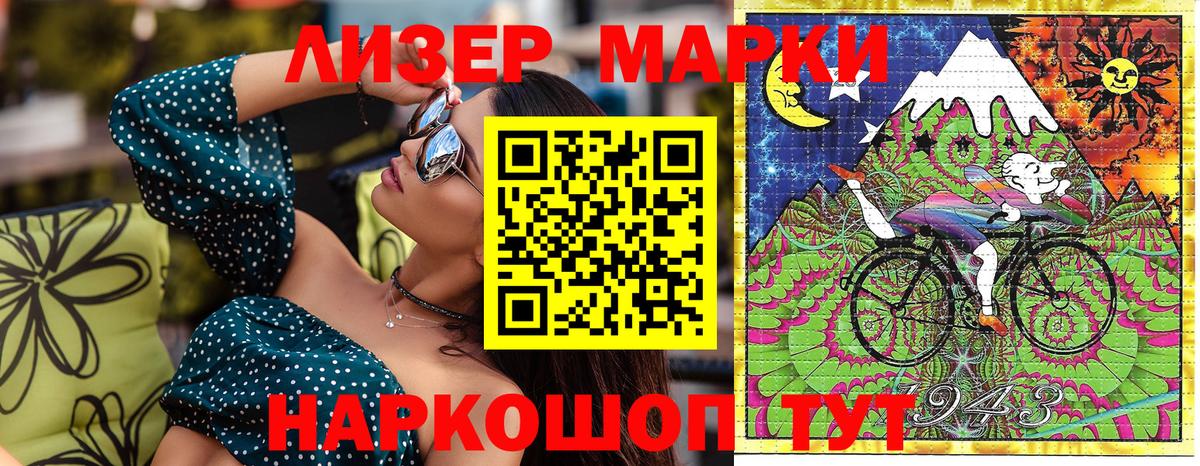 где продают   Вход с VPN  Вольск  Марки N-bome 1500мкг  Марки N-bome 1500мкг 